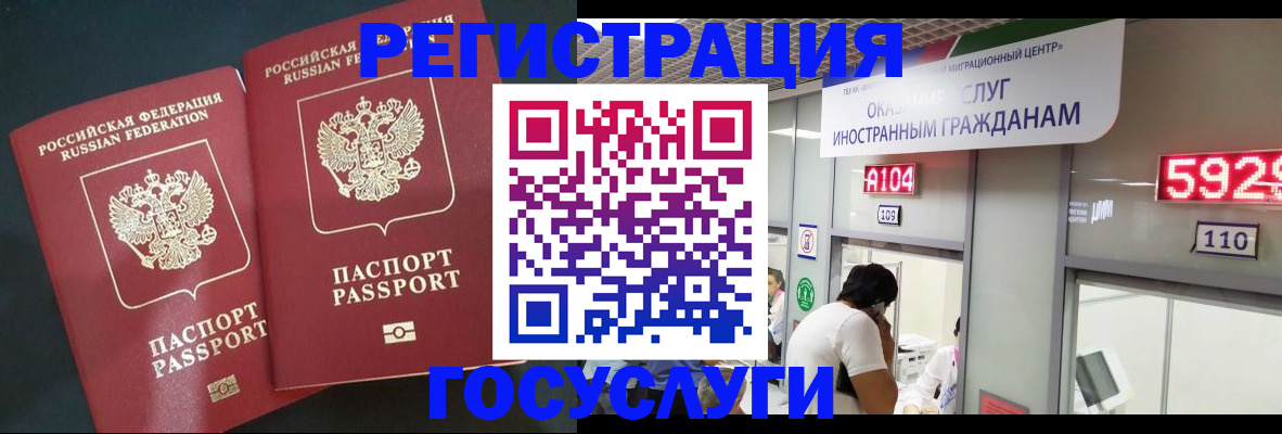 временная регистрация купить в Карталах