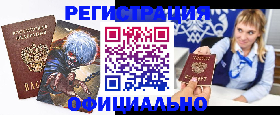 прописка в квартире в Карталах