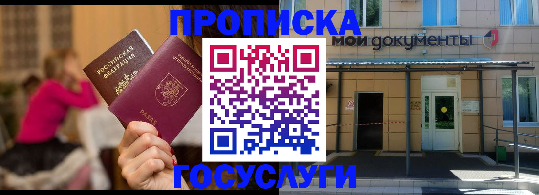 временная регистрация гарантия в Карталах