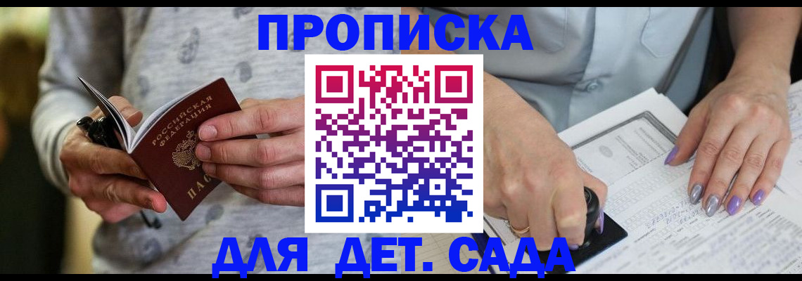 прописка в Карталах