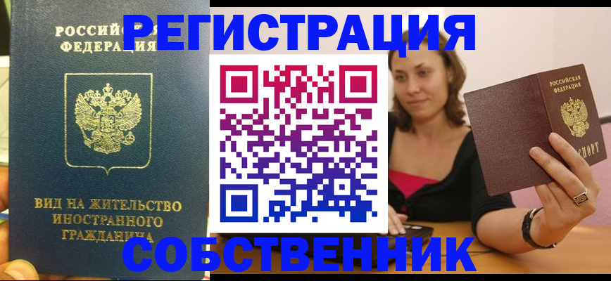 прописка в квартире в Карталах
