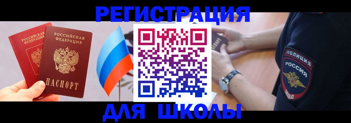 прописка 2025 в Карталах