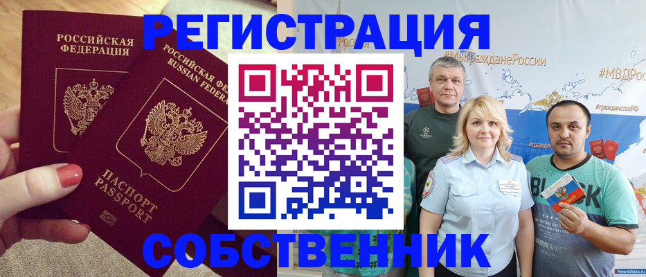 прописка ребенка в Карталах